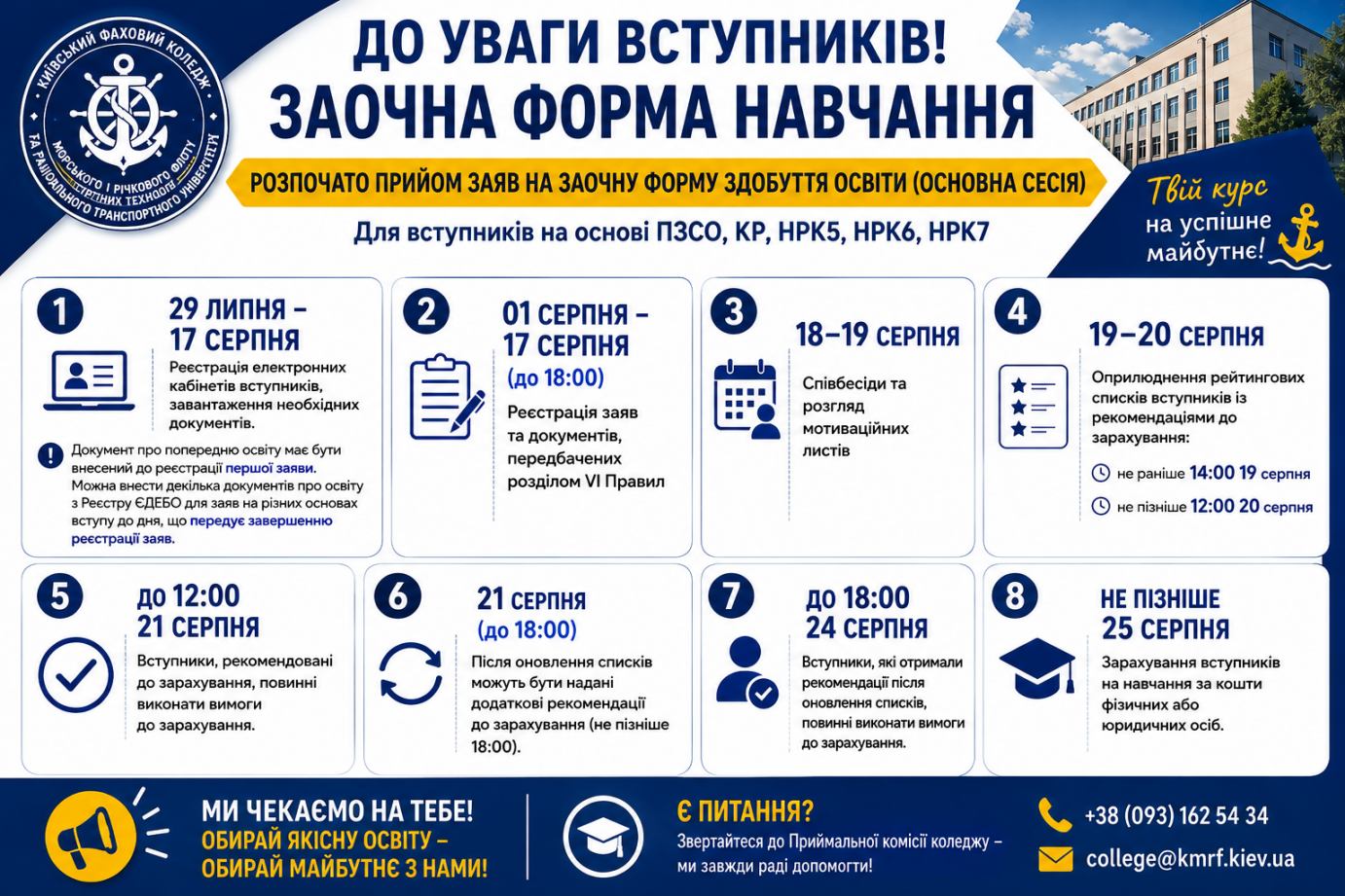 Заочна